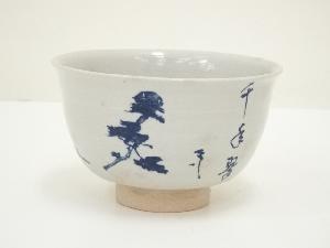 瑞光造　御本手松絵茶碗